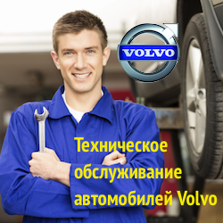 to_volvo